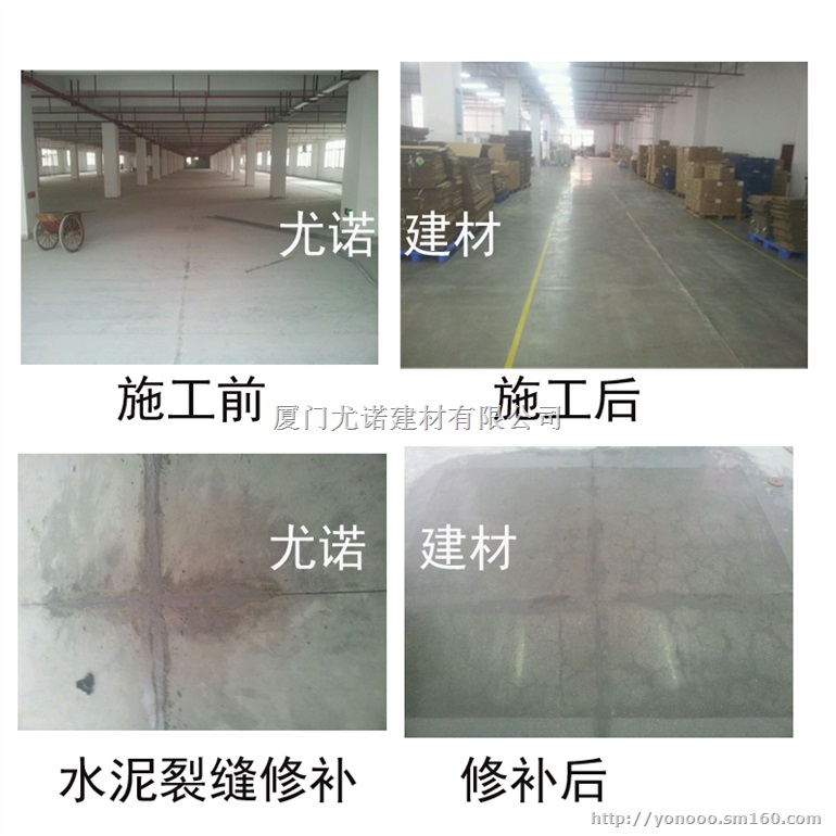 福建厦门水泥地面起砂处理剂施工 混凝土地坪固化剂