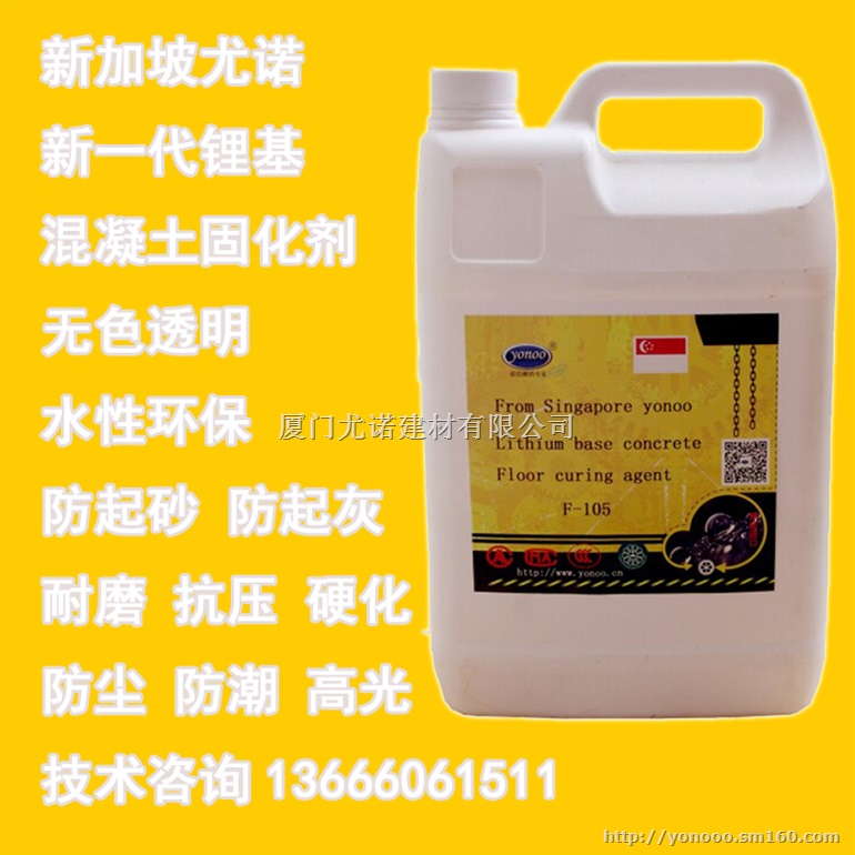 水泥地坪翻砂处理剂 混凝土地面起砂起灰处理剂