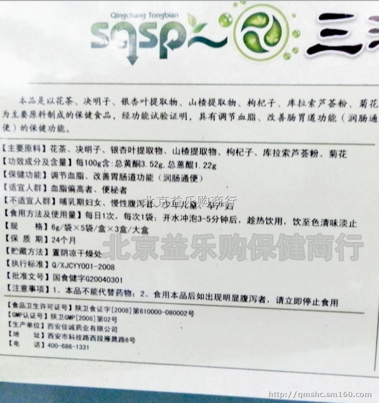 爱东牌三清三排茶 更名银杏芦荟茶