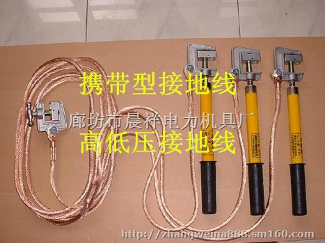 10KV,35KV,110KV接地线价格