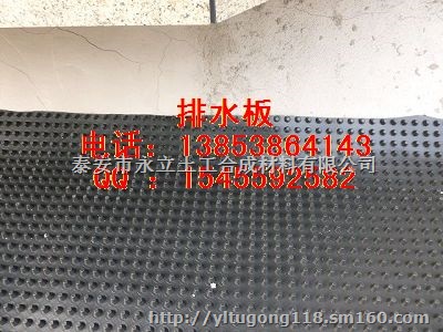 厂家供应3.0cm排水板 聚乙烯排水板