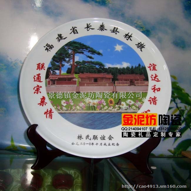 供应青花瓷盘，大学毕业纪念礼品瓷盘，批发瓷盘