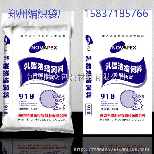 驻马店饲料编织袋生产厂家