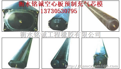 通河县直销桥梁橡胶充气芯模 质量上乘 全国包邮