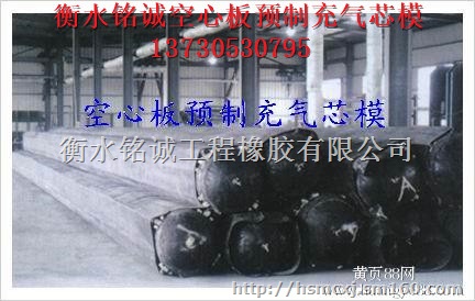 延寿县厂家直销八角橡胶充气芯模的生产过程