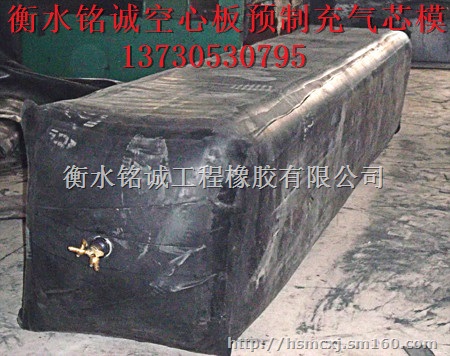 拜泉县批发桥梁橡胶充气芯模的厂家是哪家