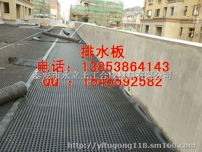 塑料排水板 车库绿化用排疏板