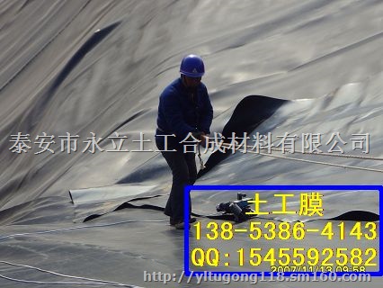 供应四川垃圾填埋专用2.0土工膜