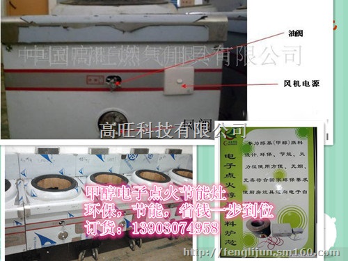 醇基燃料电子点火灶芯甲醇燃料灶头厂家批发