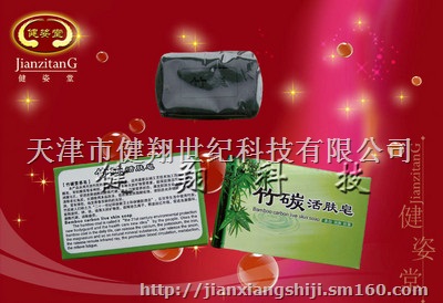 托玛琳竹炭香皂超强吸附功效杀菌除异味现货低价供应