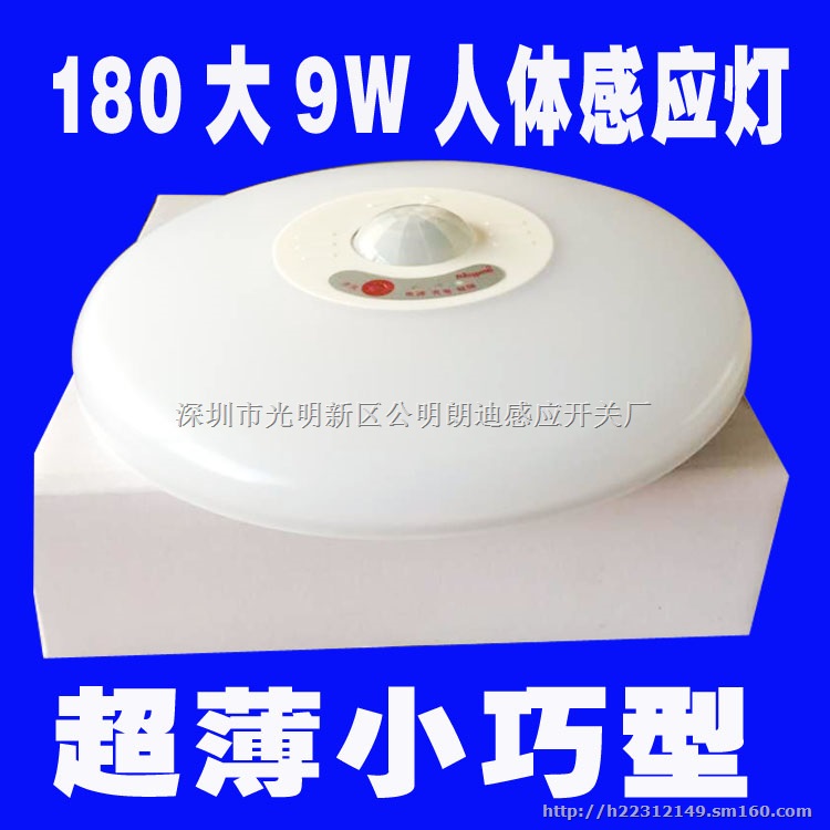 新款LED人体感应吸顶灯过道感应灯具吸顶式感应灯具