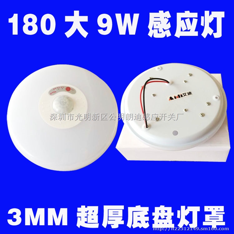 9W新款LED红外感应楼梯灯LED感应吸顶灯楼道感