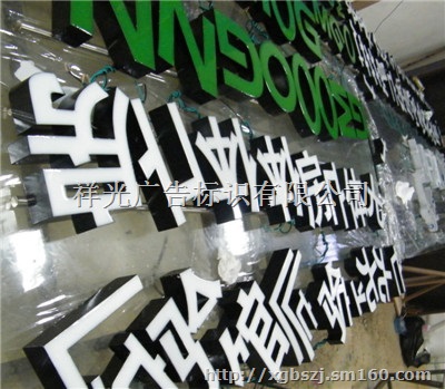 拉丝发光字供应商，*祥光标识