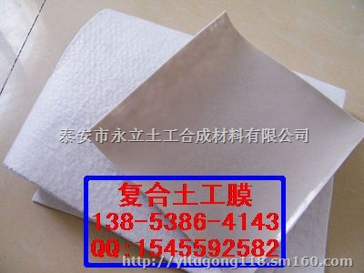 废料场防渗专用200g复合土工膜