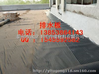 供应山西2.0cm广场绿化排水板