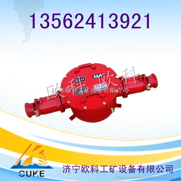 矿用高压电缆接线盒  高压电缆接线端子  高压电缆