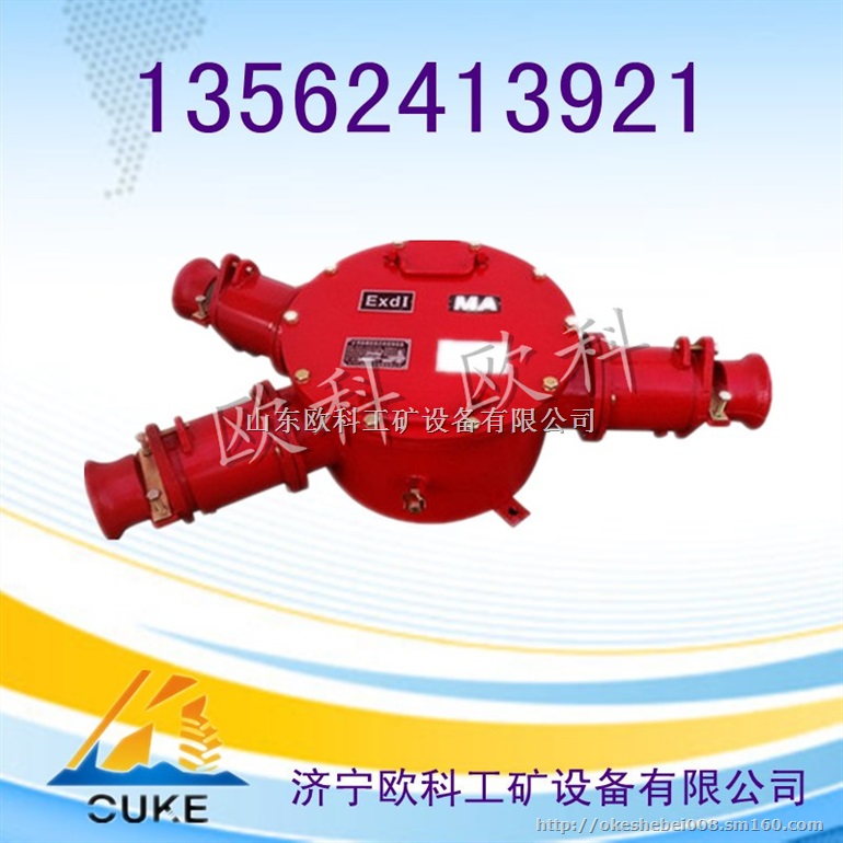 高压电缆接线盒厂家  矿用隔爆型高压电缆接线盒