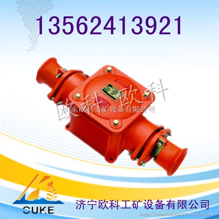 生产矿用隔爆型高压电缆接线盒  高压电缆中间接头盒