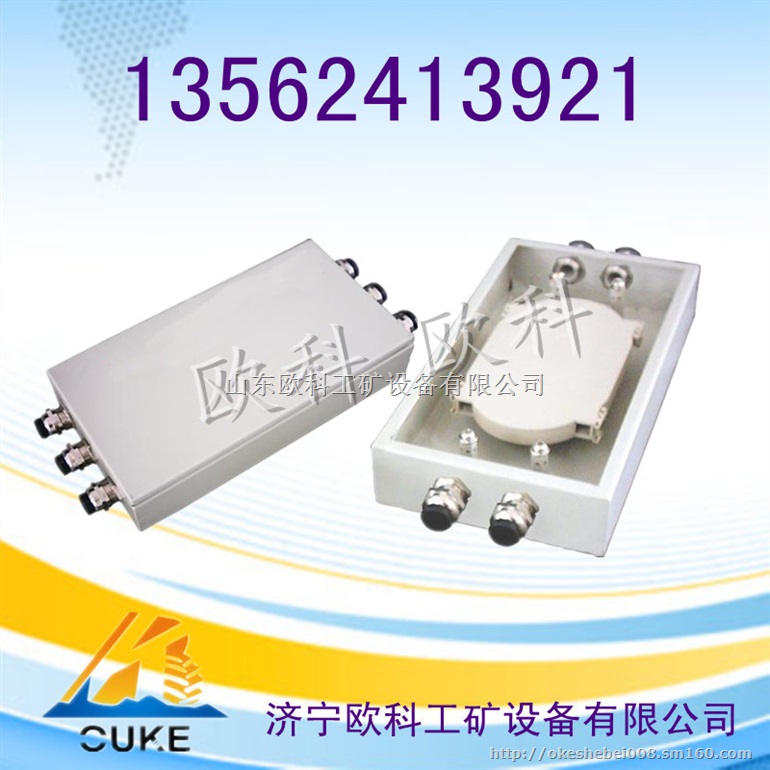 促销JHH-6型光缆接线盒  矿用隔爆型光缆接线盒