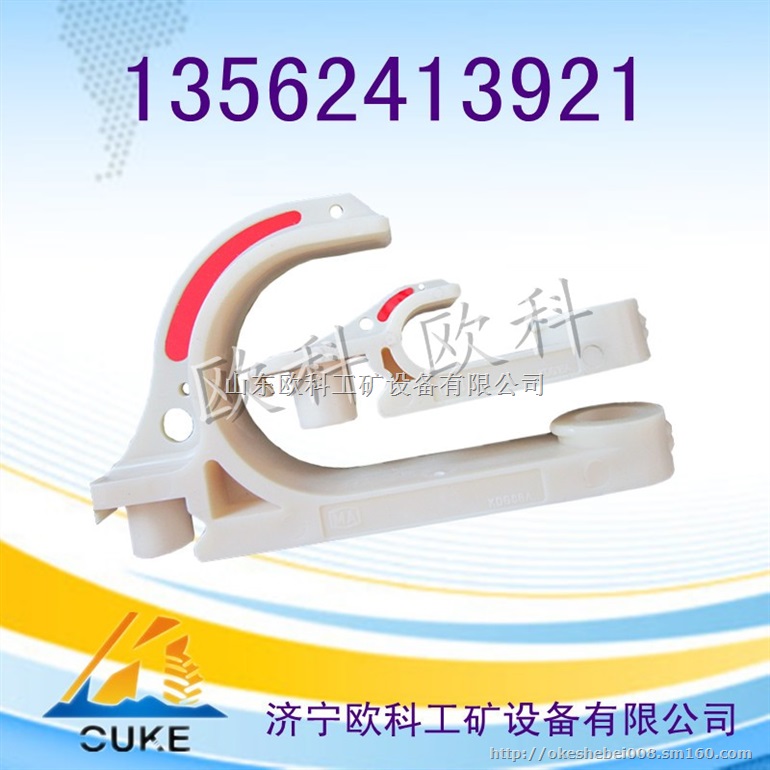 矿用电缆挂钩直   GL-PVC-68阻燃电缆挂钩