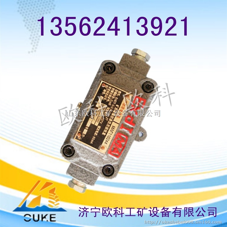 矿用隔爆型通信电缆接线盒生产   防爆电话接线盒