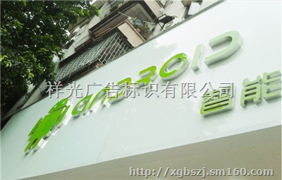 镜面发光字厂家生产,*祥光标识