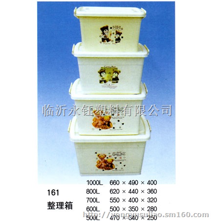 山东塑料整理箱，临沂塑料收纳箱，1200L整理箱