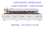 迈瑞环保无铅回流焊  新一代升级版高端回流焊