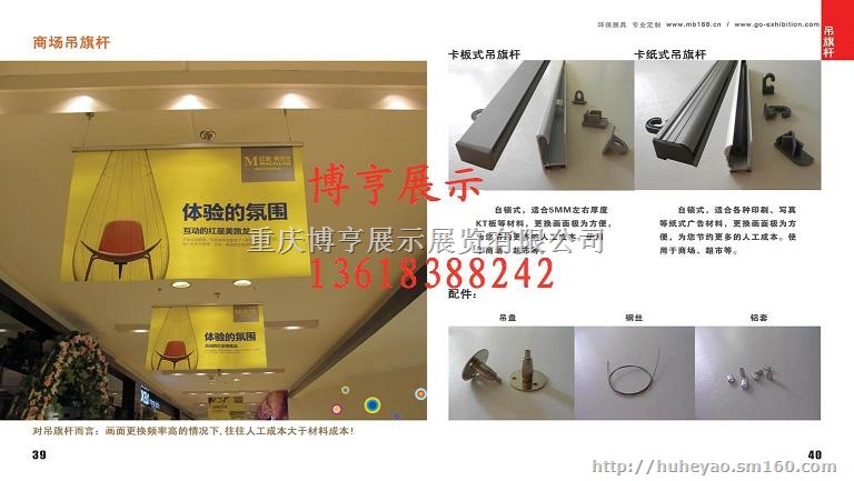 伸缩式旗杆 水桶道旗 广告吊旗杆 POP挂画架/轴