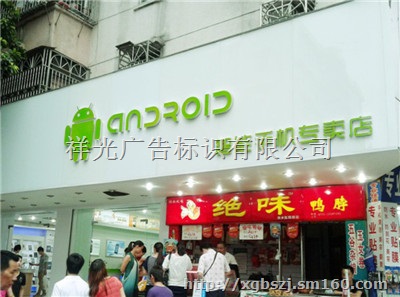 钛金发光字制造,*祥光标识