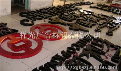 钛金发光字制造厂家,*祥光标识