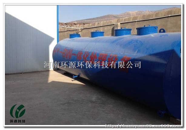 一体化生活污水处理设备 小水量