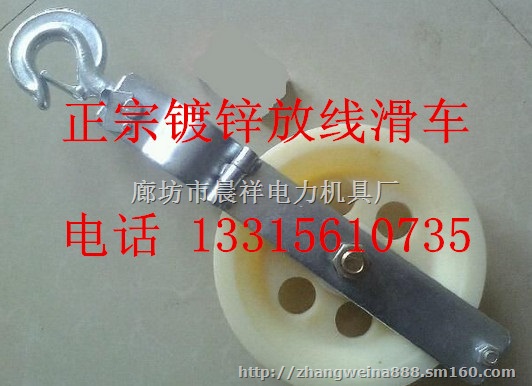 导线放线滑轮 架空滑轮 电缆铺设滑轮