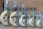 放线滑轮 40875滑轮 大直径光缆滑轮