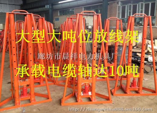 放线架大全 5吨8吨10吨电缆放线架