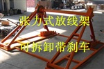 放线架大全 5吨8吨10吨电缆放线架
