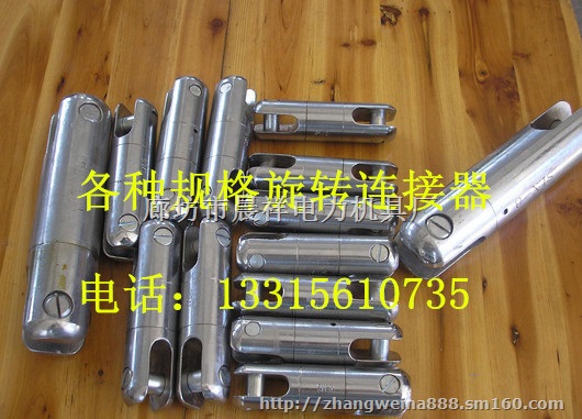 钢丝网套连接器