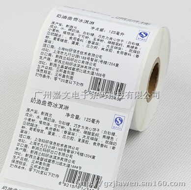 qs不干胶定制 彩色生产许可标签 食品生产日期标签