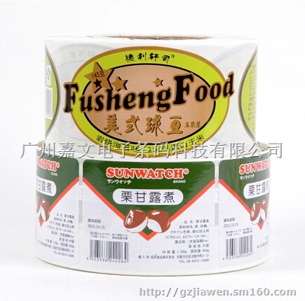 定制不干胶 彩色不干胶印刷瓶贴 食品商标贴纸标签