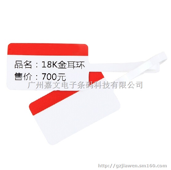 珠宝标签定制 饰品首饰戒指条码价格间隔胶不干胶标签