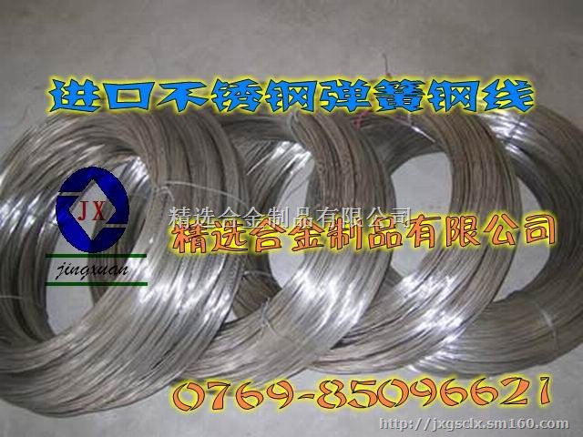 SUS202高强度不锈钢板