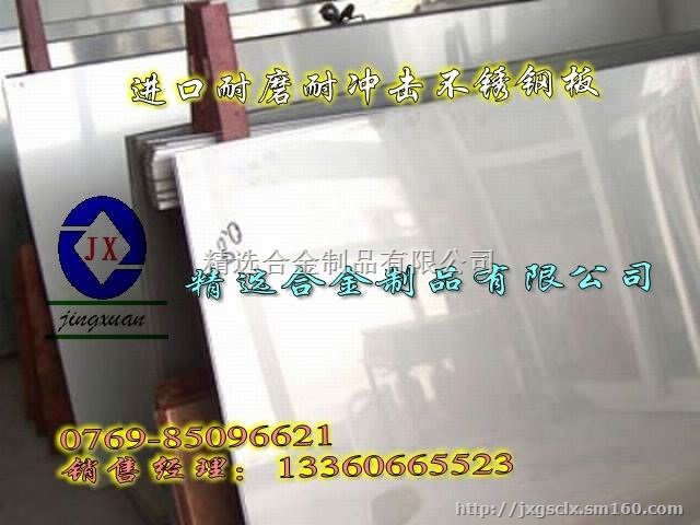 SUS305高强度不锈钢棒