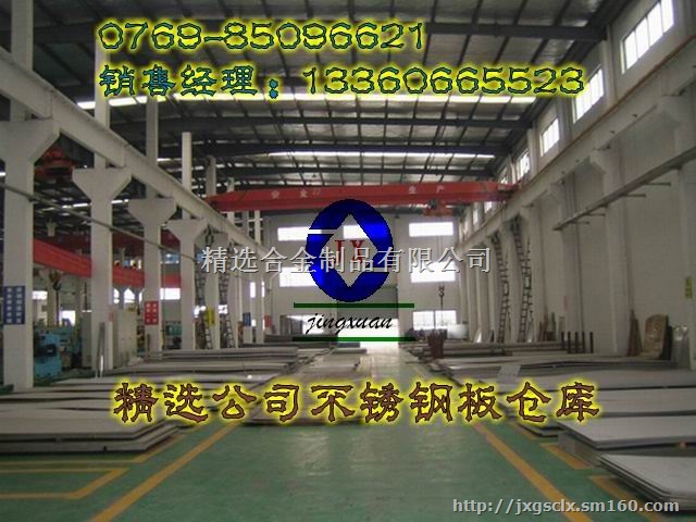 1Cr17Ni7高强度不锈钢棒