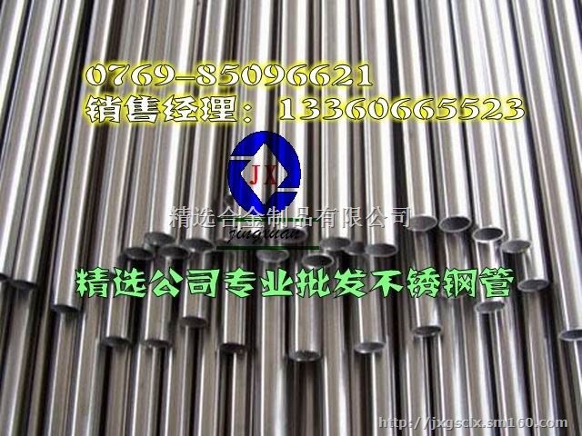 0Cr18Ni9耐磨不锈钢圆棒