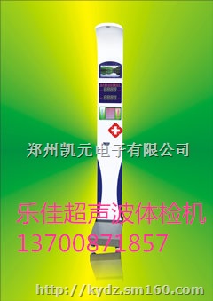 身高体重体检仪生产厂家 身高体重秤