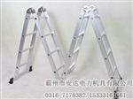 铝合金铆接折叠梯-