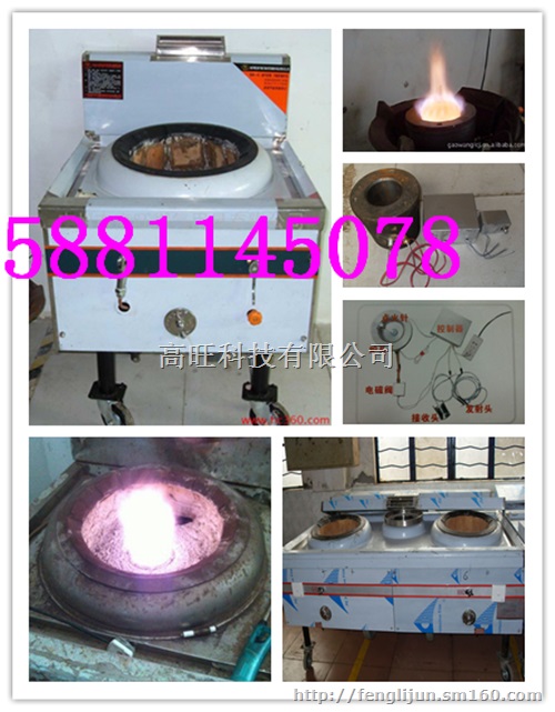醇基燃料灶具高旺厂家直销15881145078