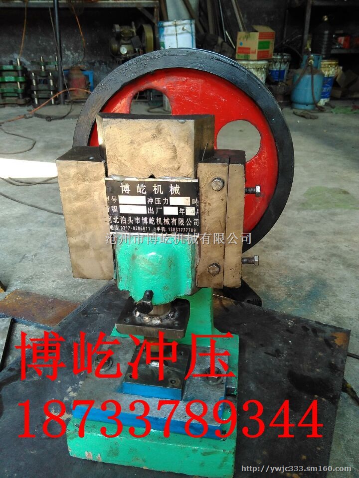 10吨冲床生产厂家