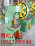 10吨冲床生产厂家