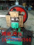 专业生产12吨冲床